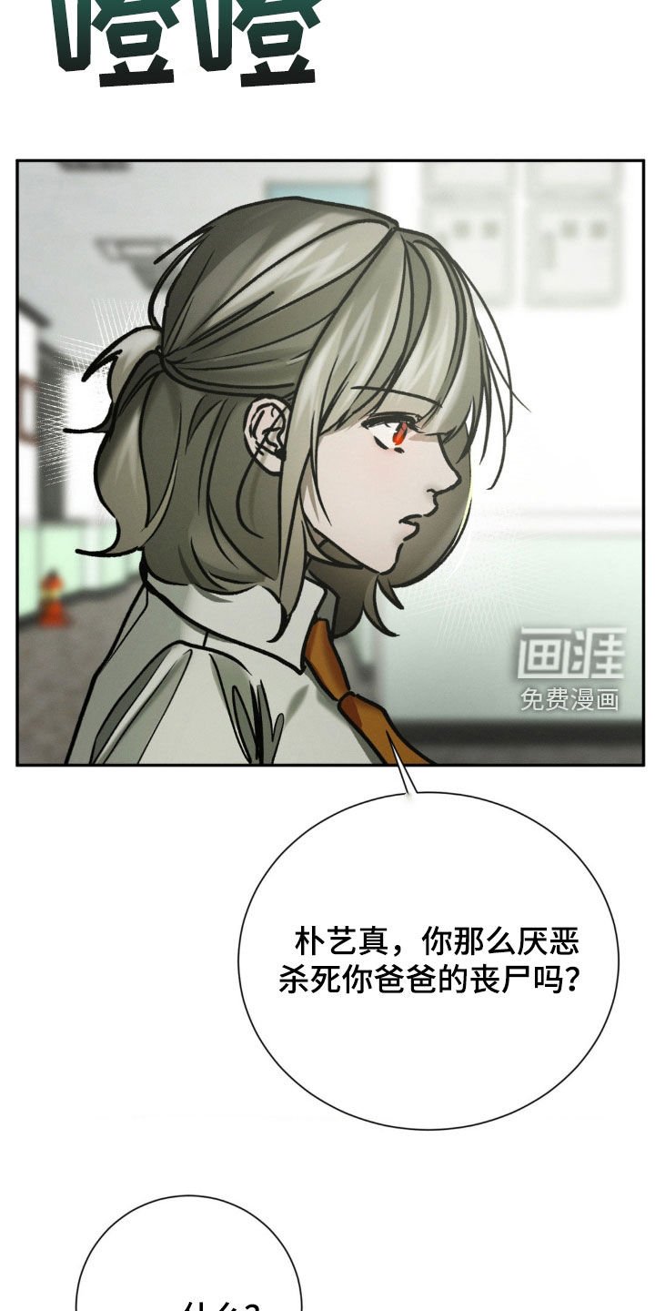 第97章：是我杀死的