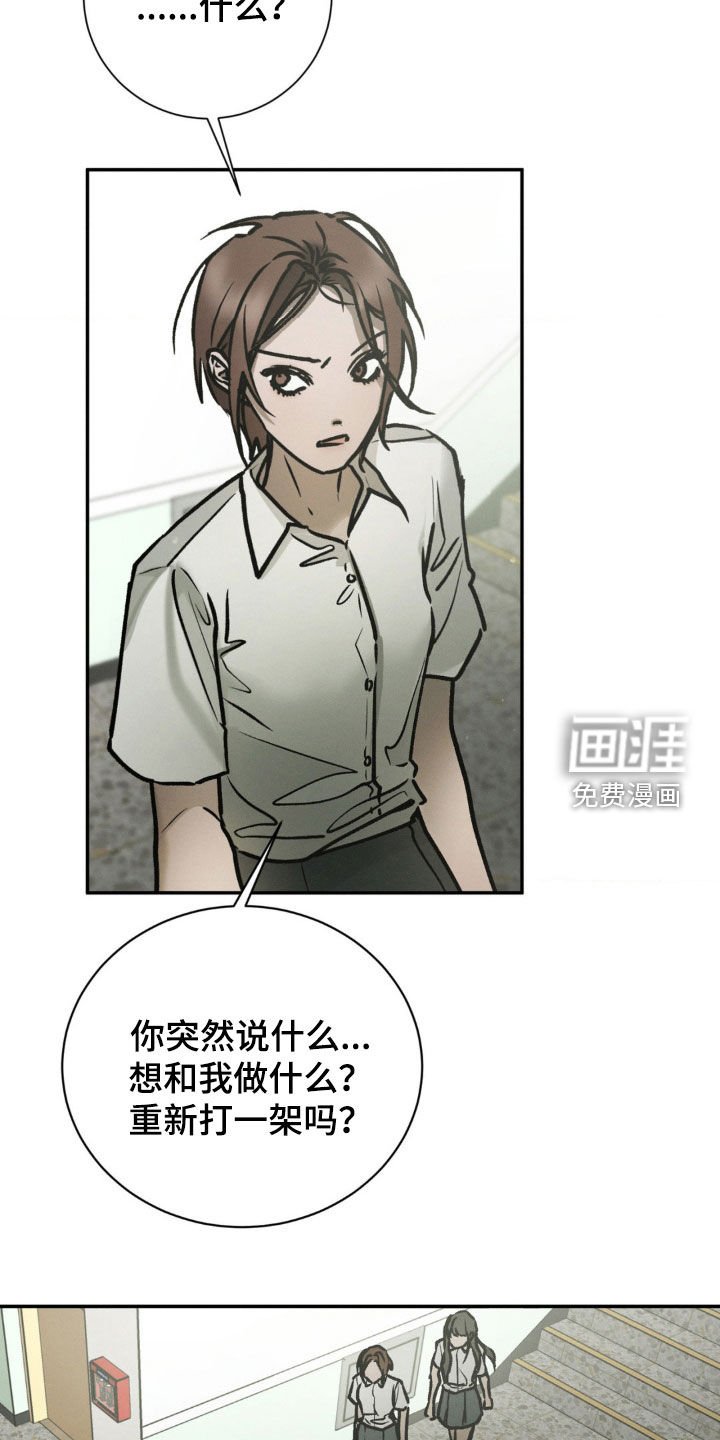 第97章：是我杀死的