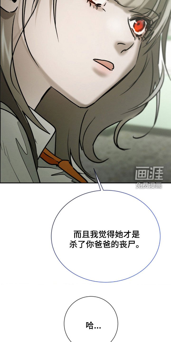 第97章：是我杀死的