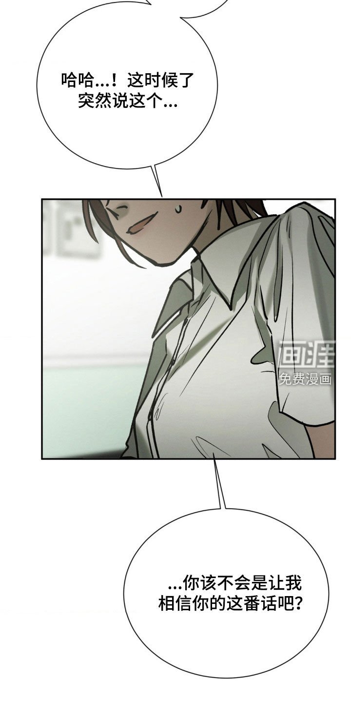 第97章：是我杀死的