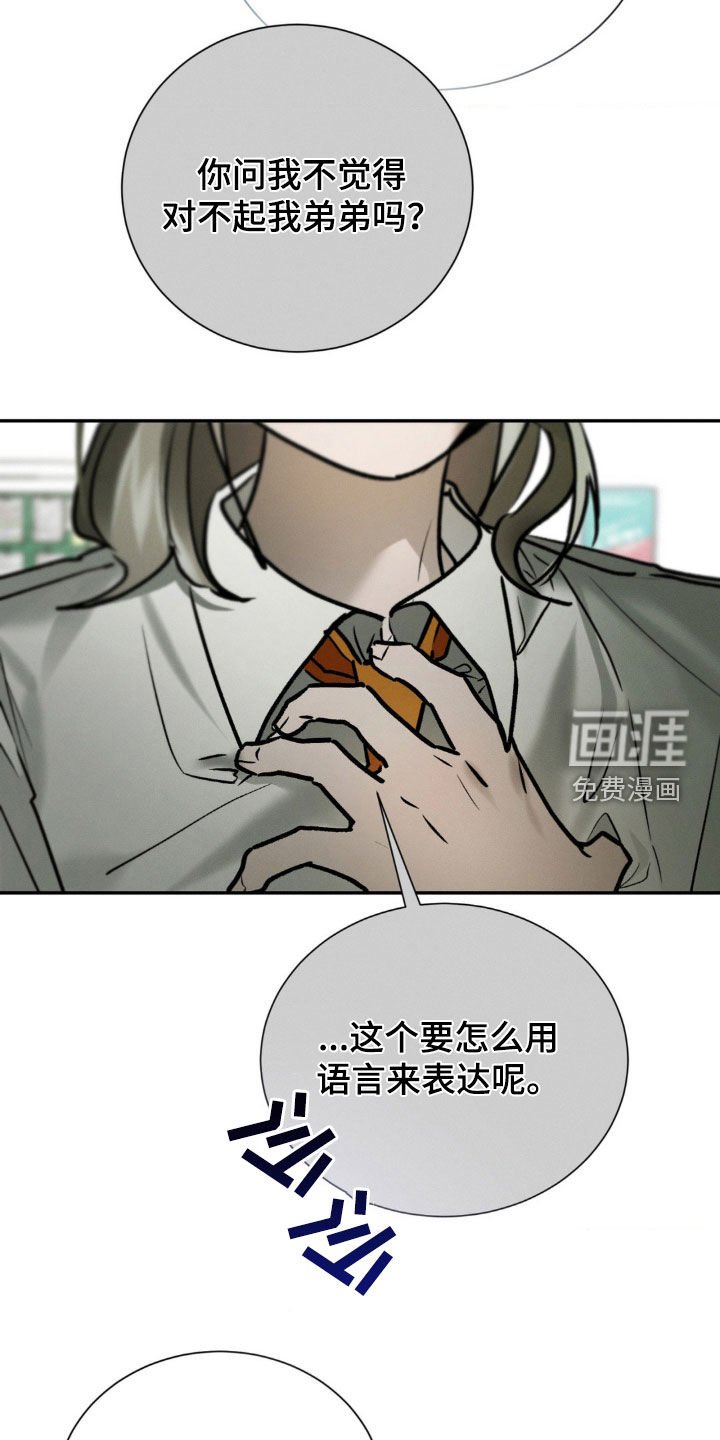 第97章：是我杀死的