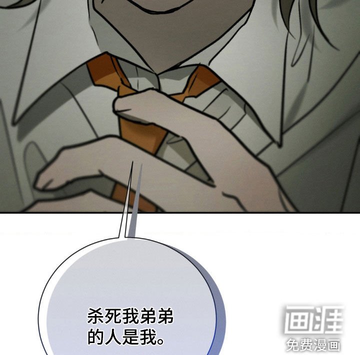 第97章：是我杀死的