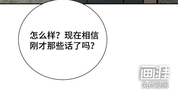第97章：是我杀死的