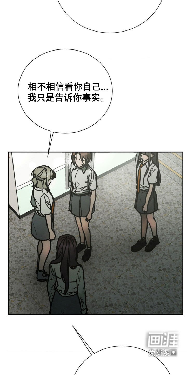 第98章：说了不该说的话