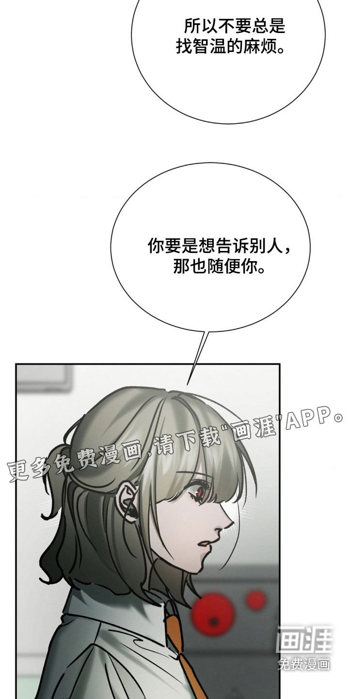 第98章：说了不该说的话
