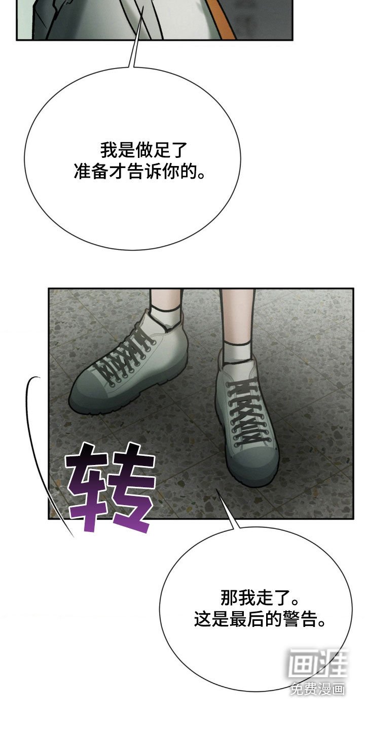 第98章：说了不该说的话