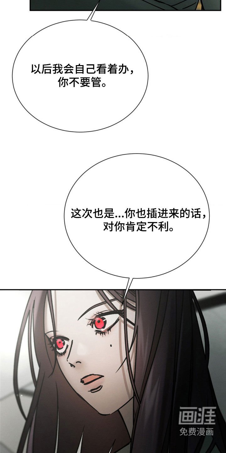 第98章：说了不该说的话