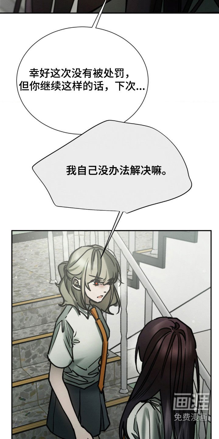 第98章：说了不该说的话