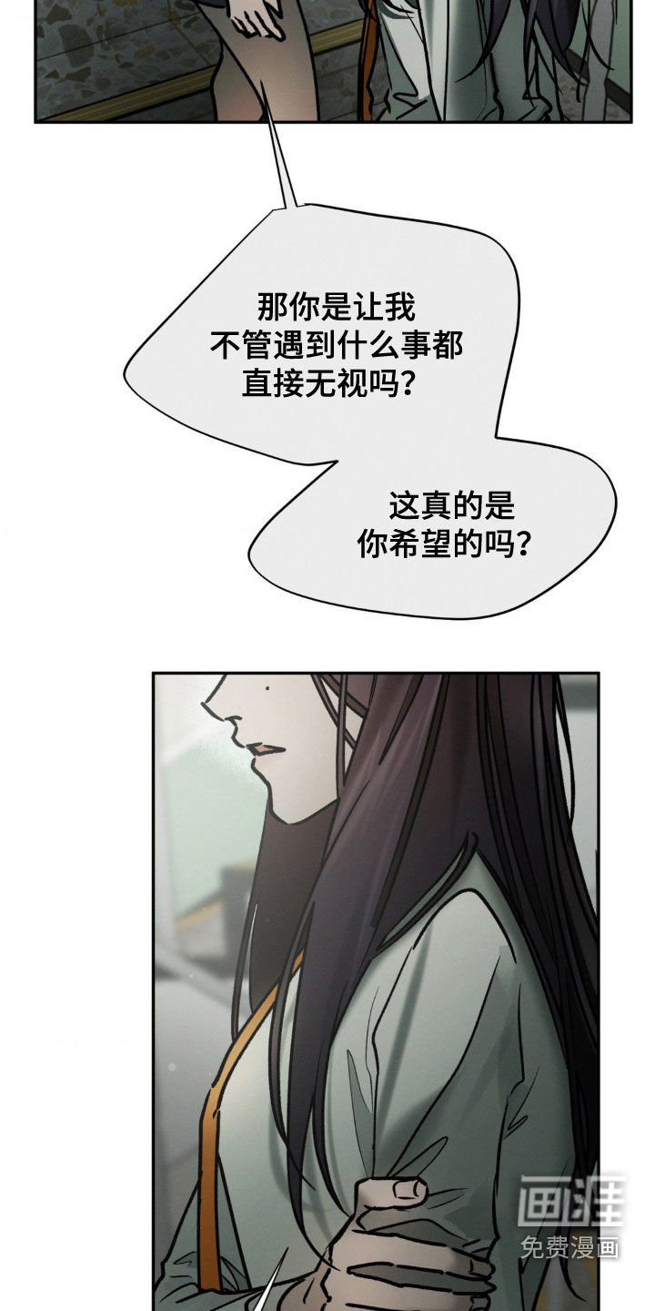 第98章：说了不该说的话