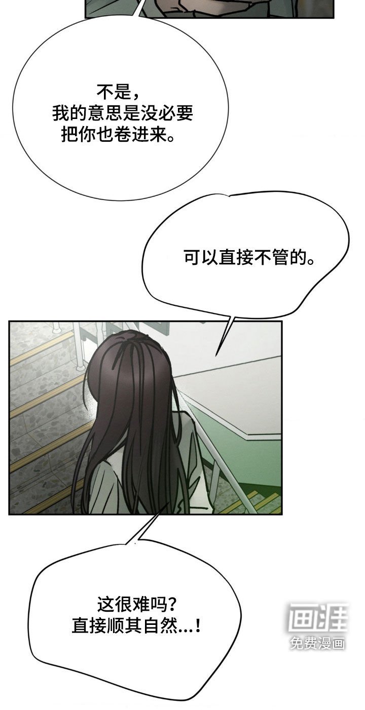 第98章：说了不该说的话
