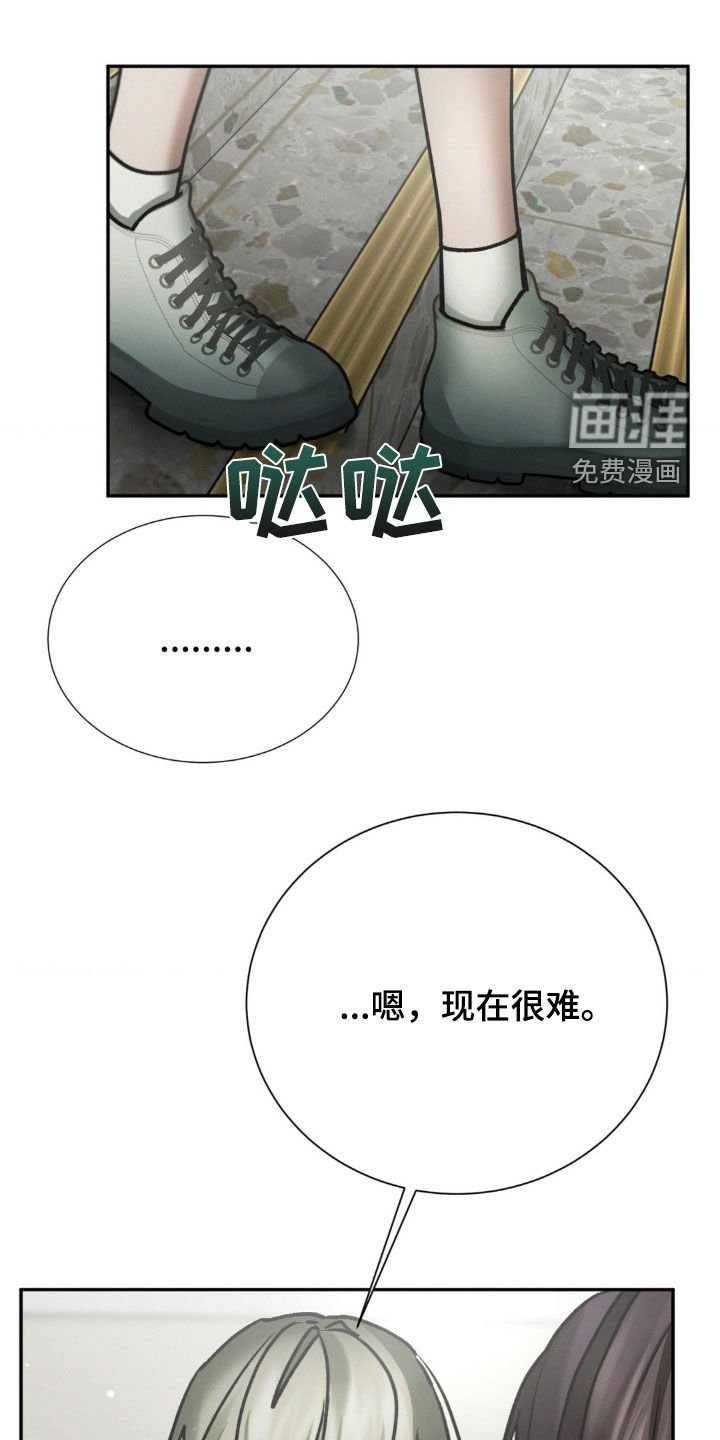 第98章：说了不该说的话
