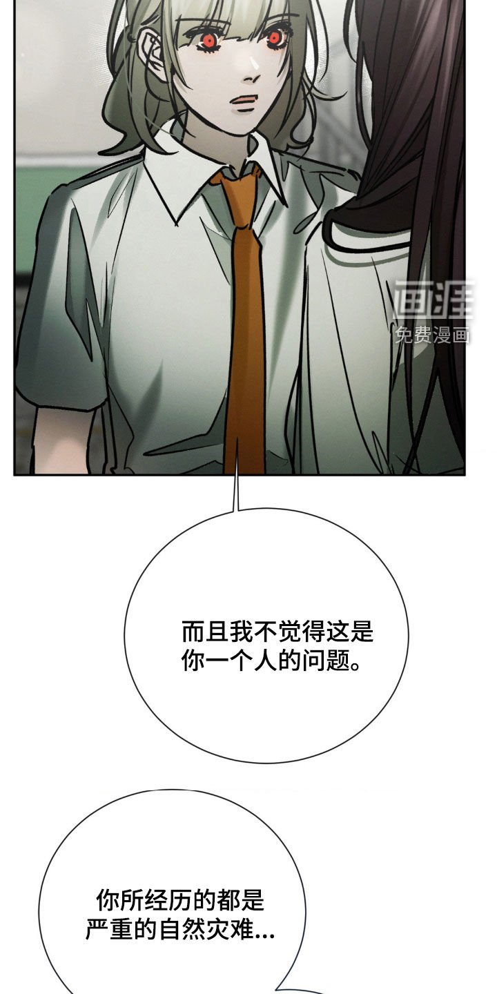 第98章：说了不该说的话