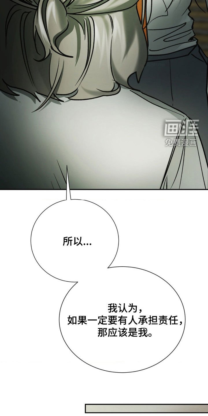 第98章：说了不该说的话