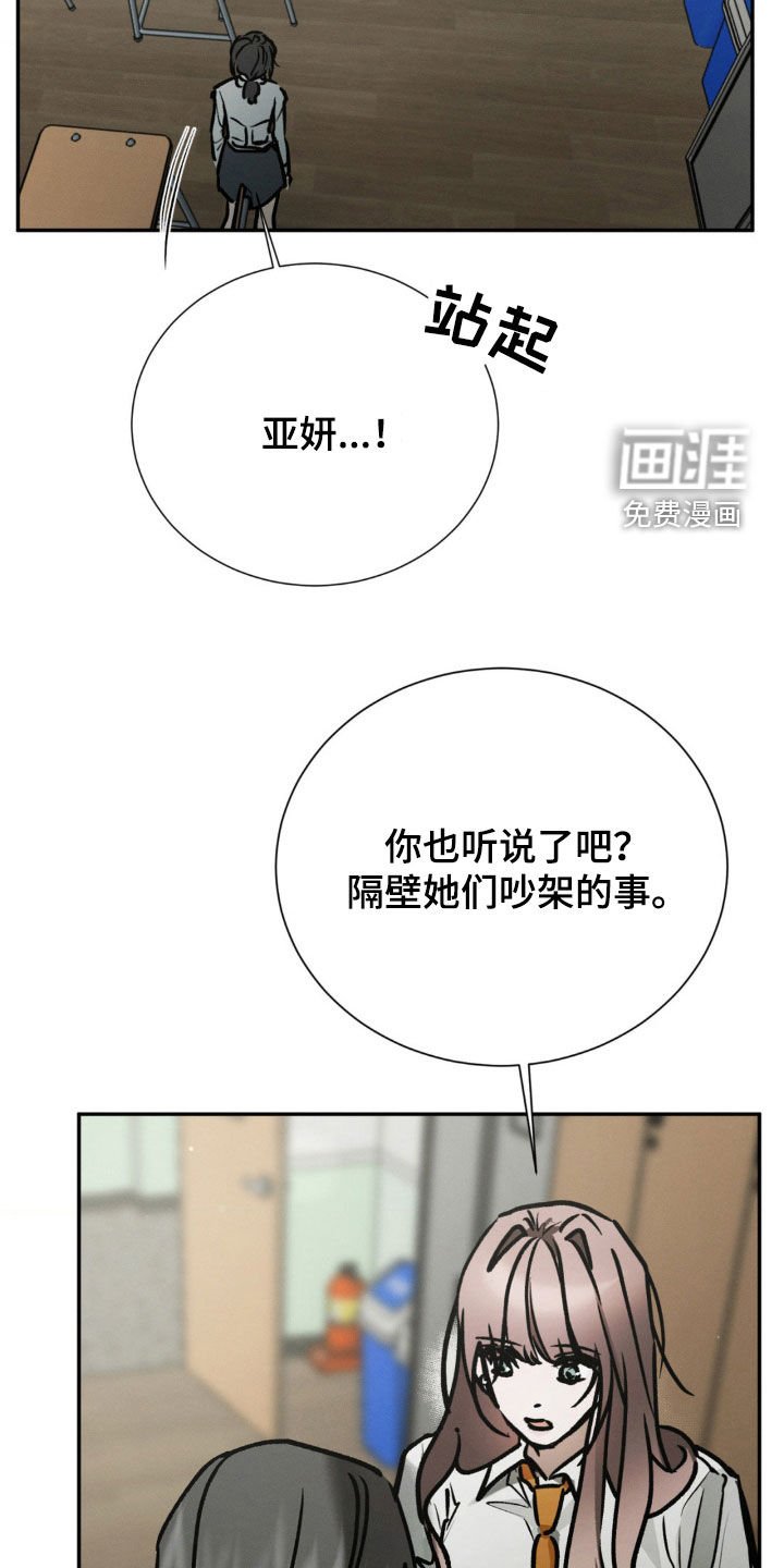 第98章：说了不该说的话