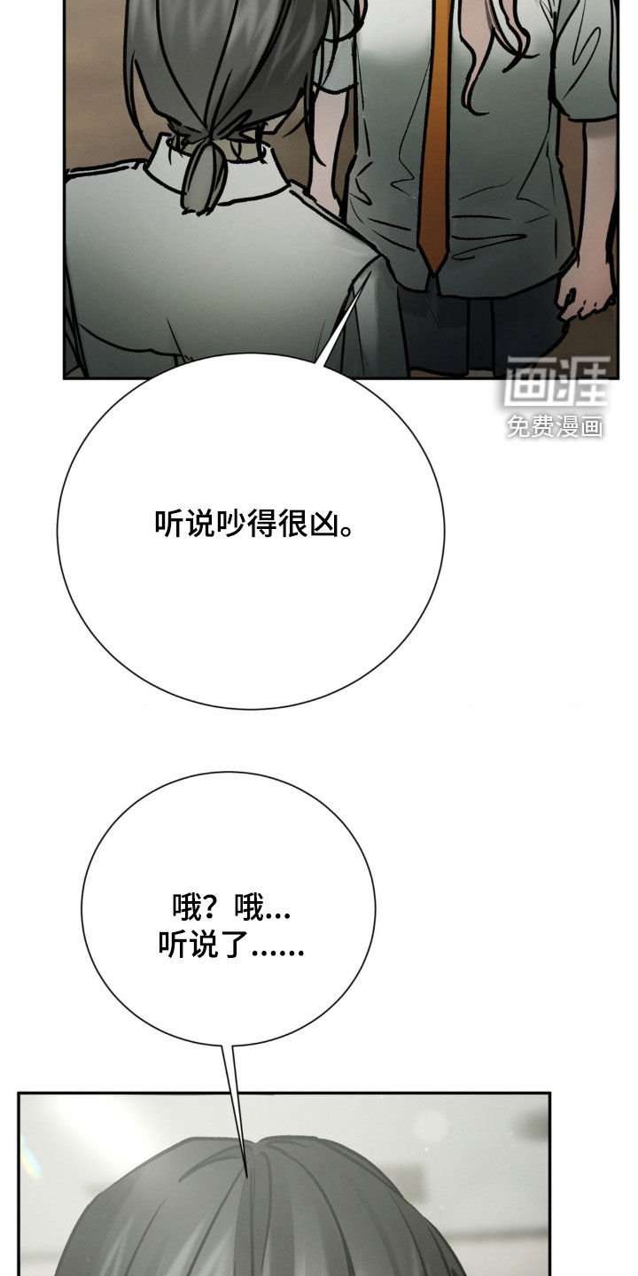 第98章：说了不该说的话