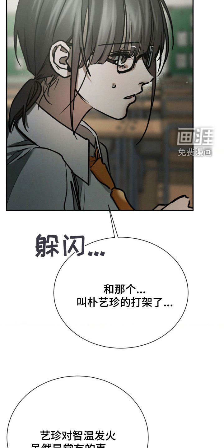 第98章：说了不该说的话