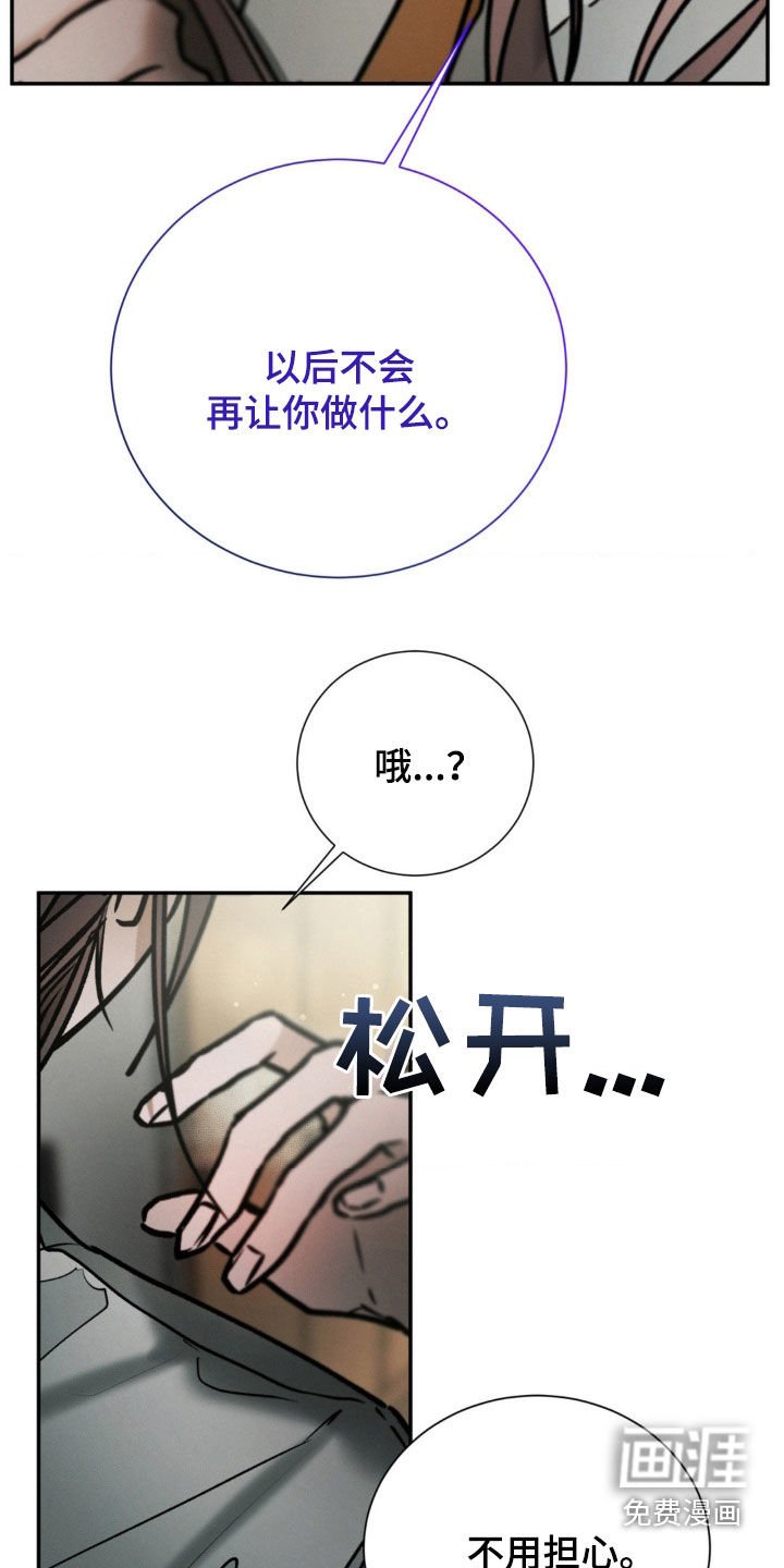 第99章：厌倦了