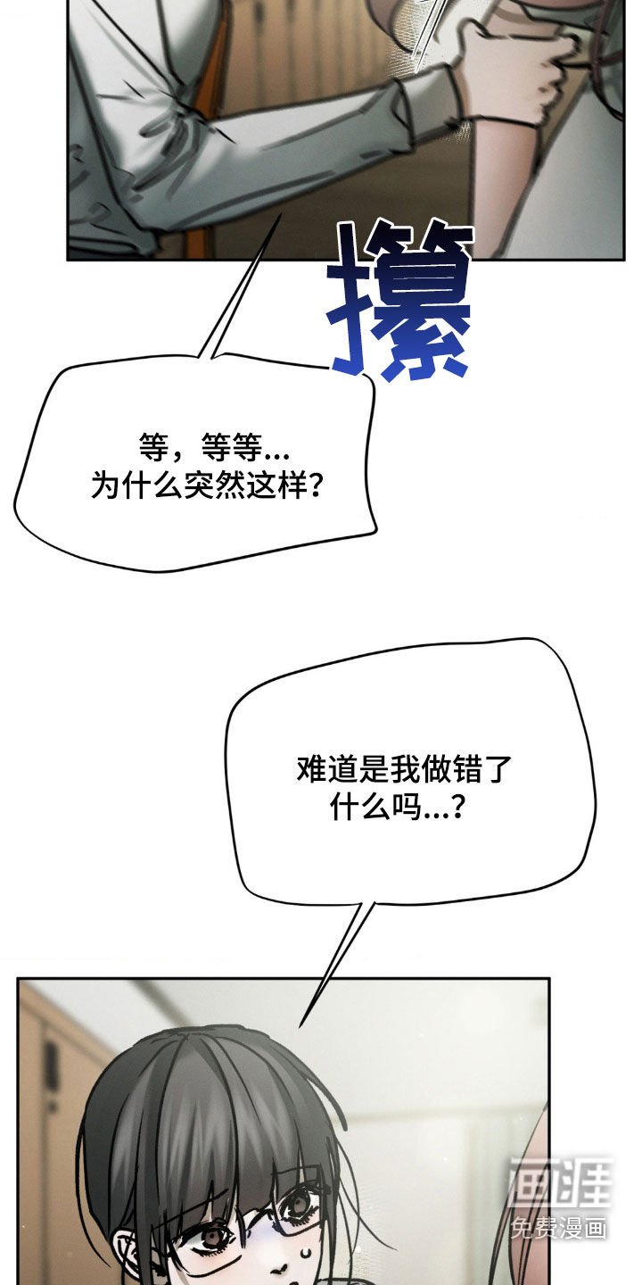 第99章：厌倦了