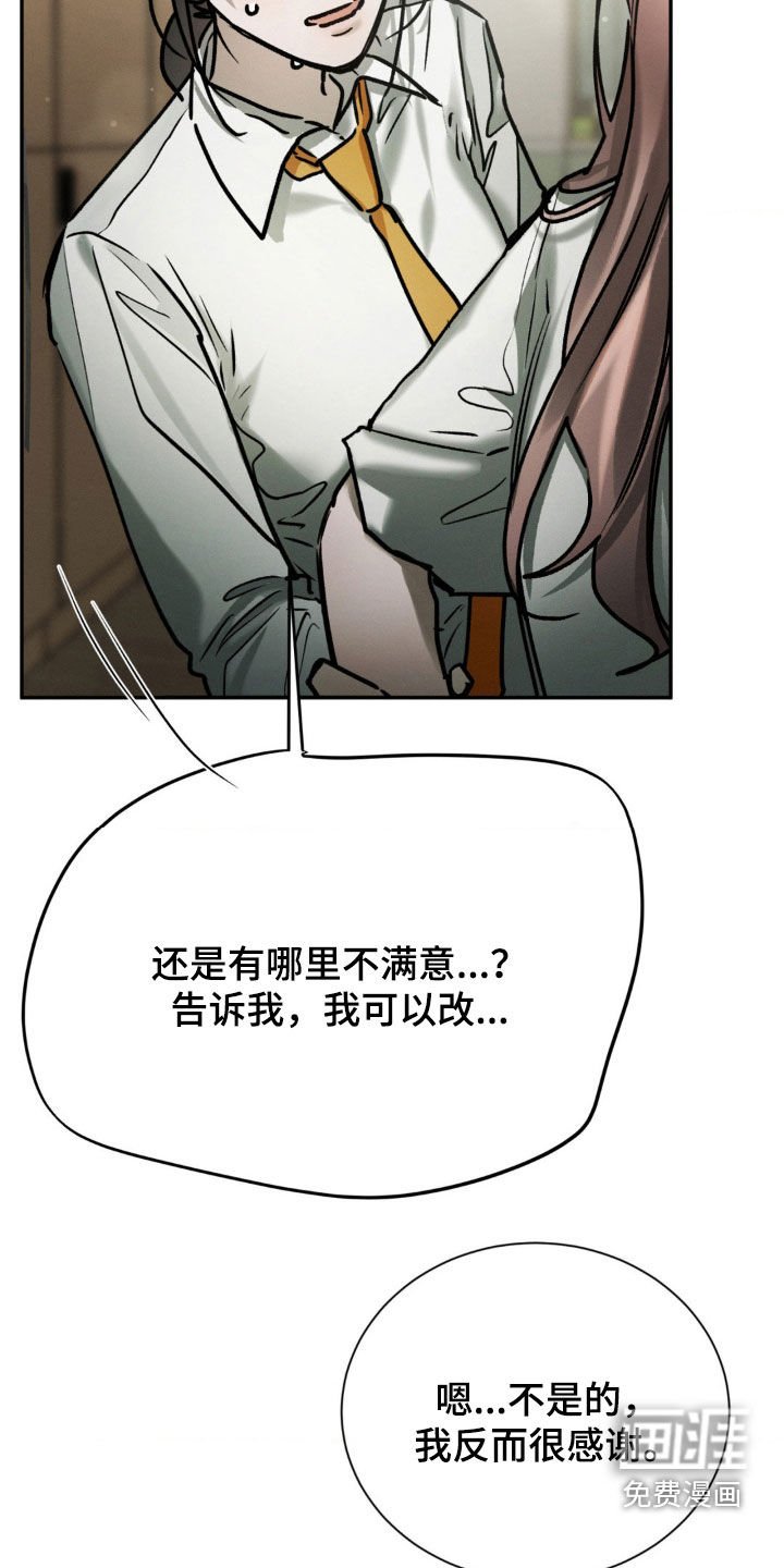 第99章：厌倦了