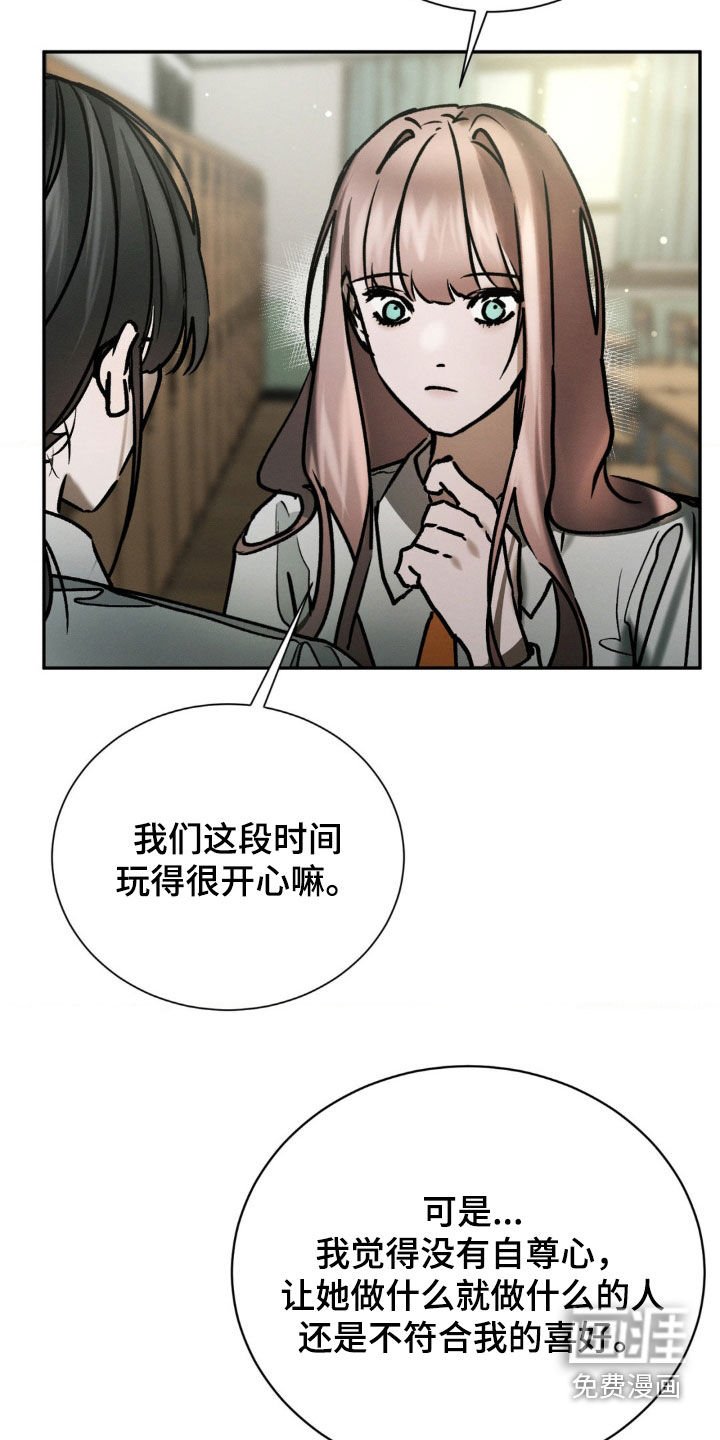 第99章：厌倦了