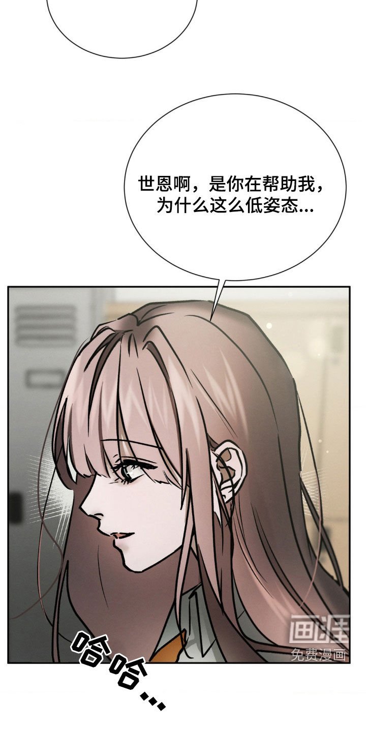 第99章：厌倦了