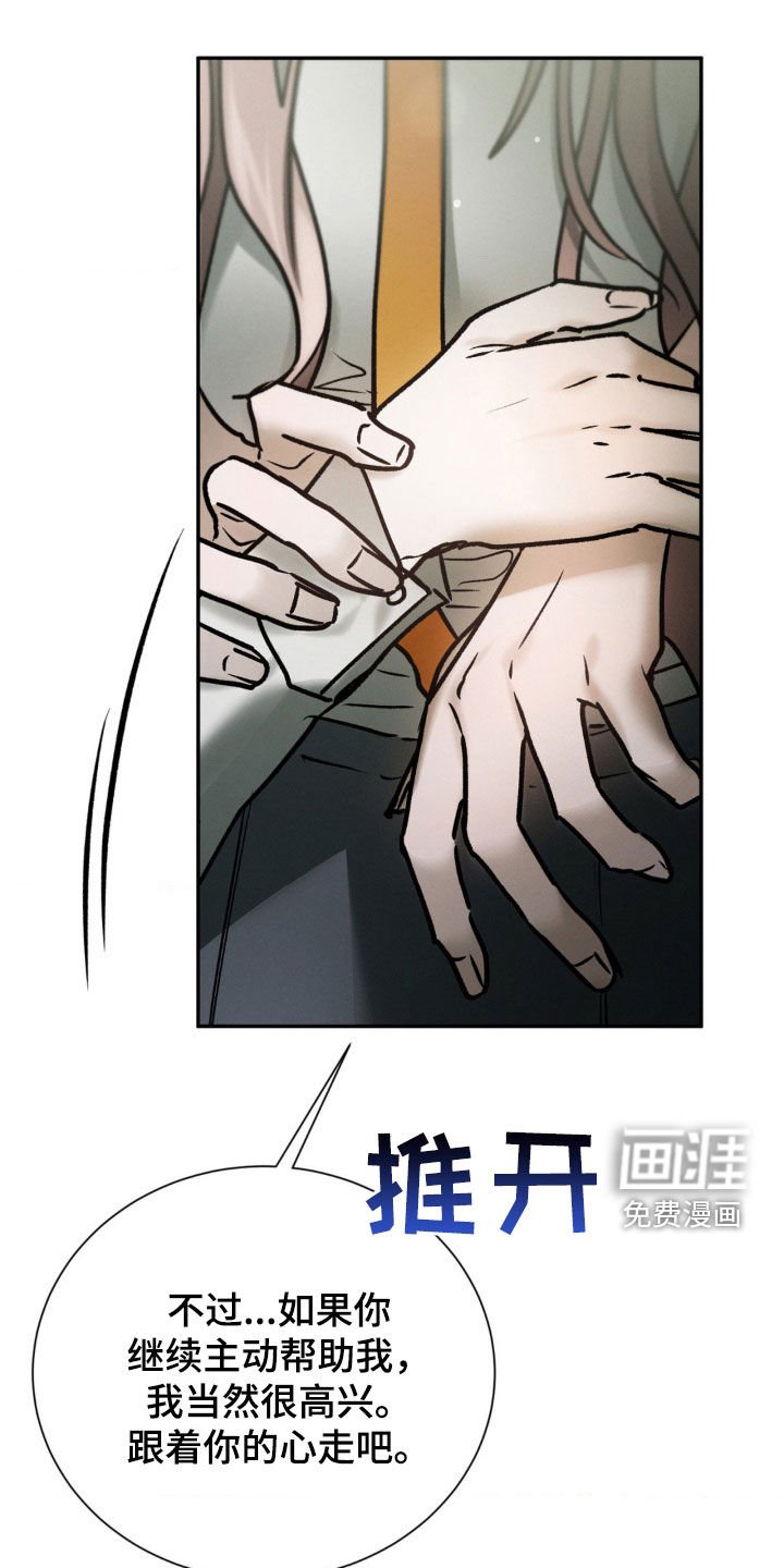 第99章：厌倦了