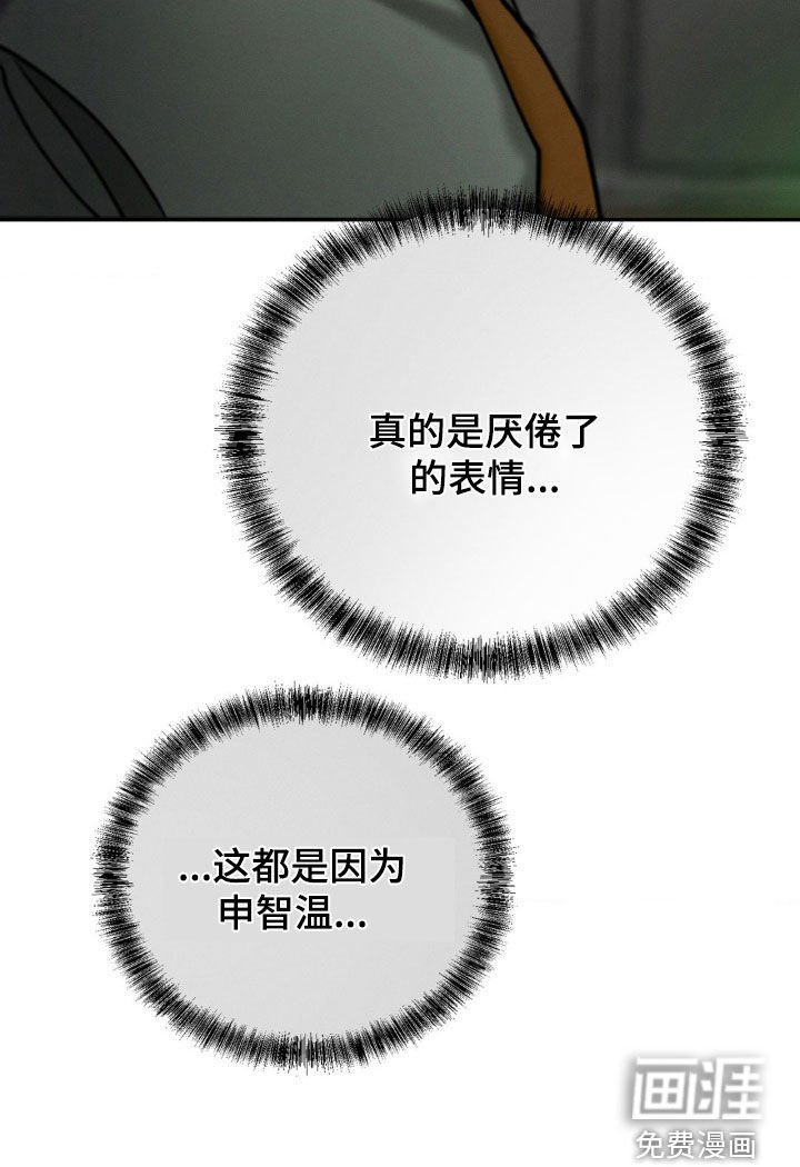 第99章：厌倦了