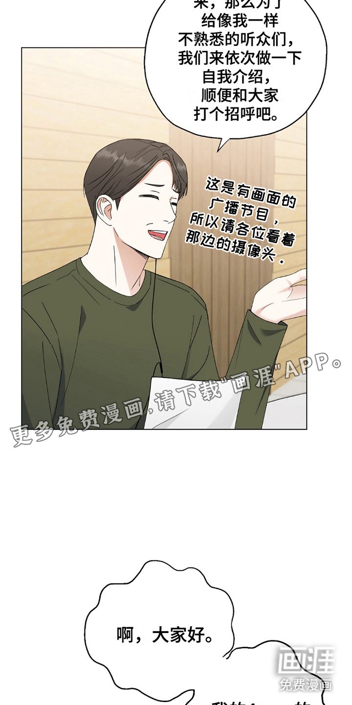 第10章：电台