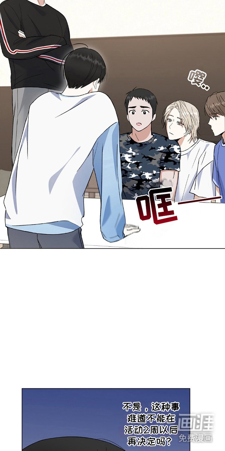 第11章：缩短活动时间
