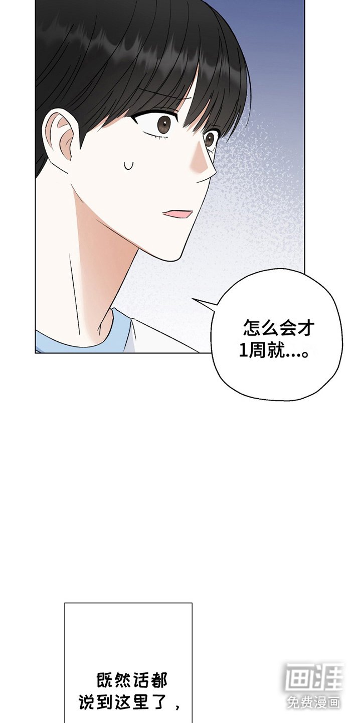 第11章：缩短活动时间