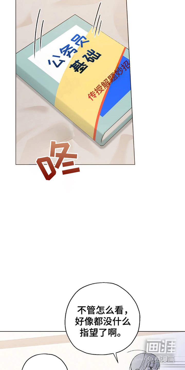 第12章：销售惨淡