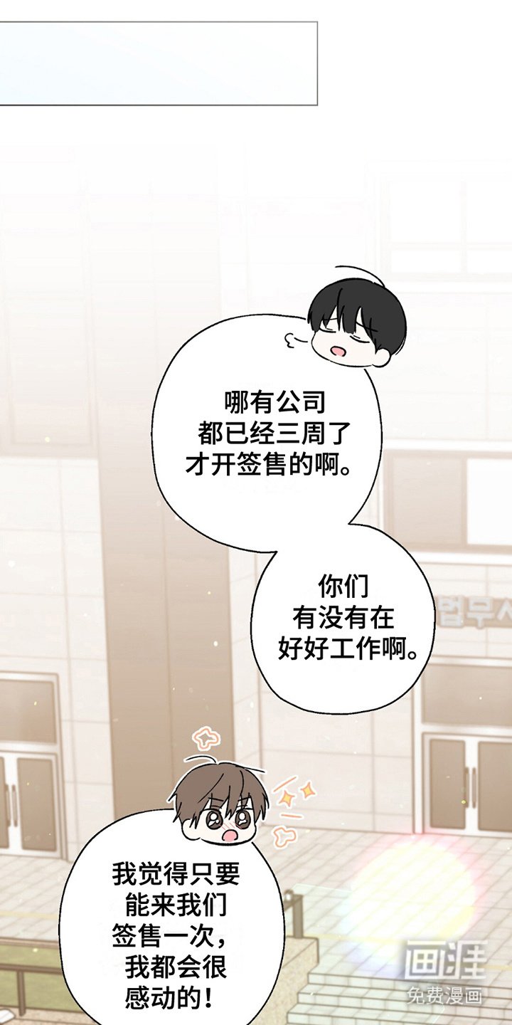 第13章：见面会
