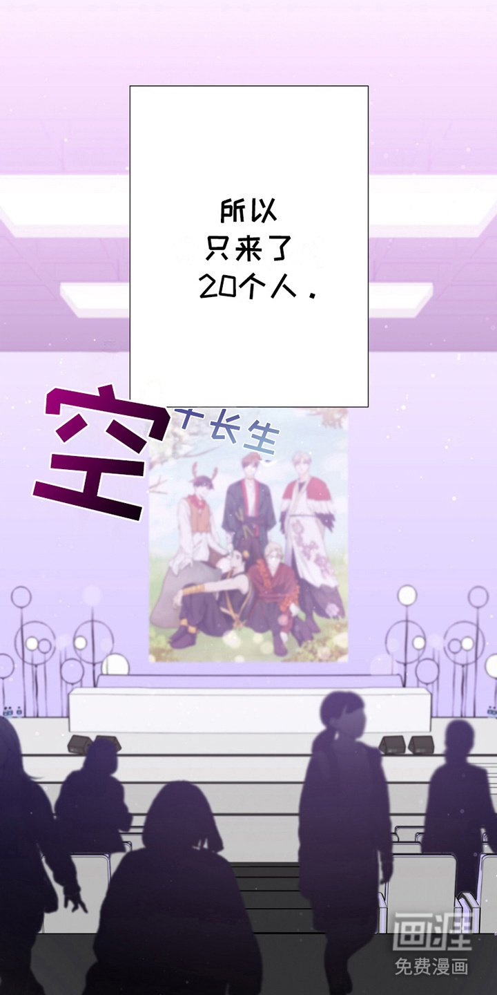 第13章：见面会