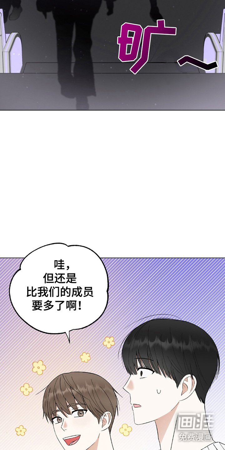 第13章：见面会