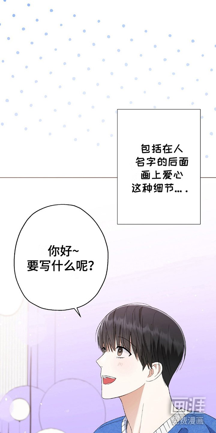 第13章：见面会