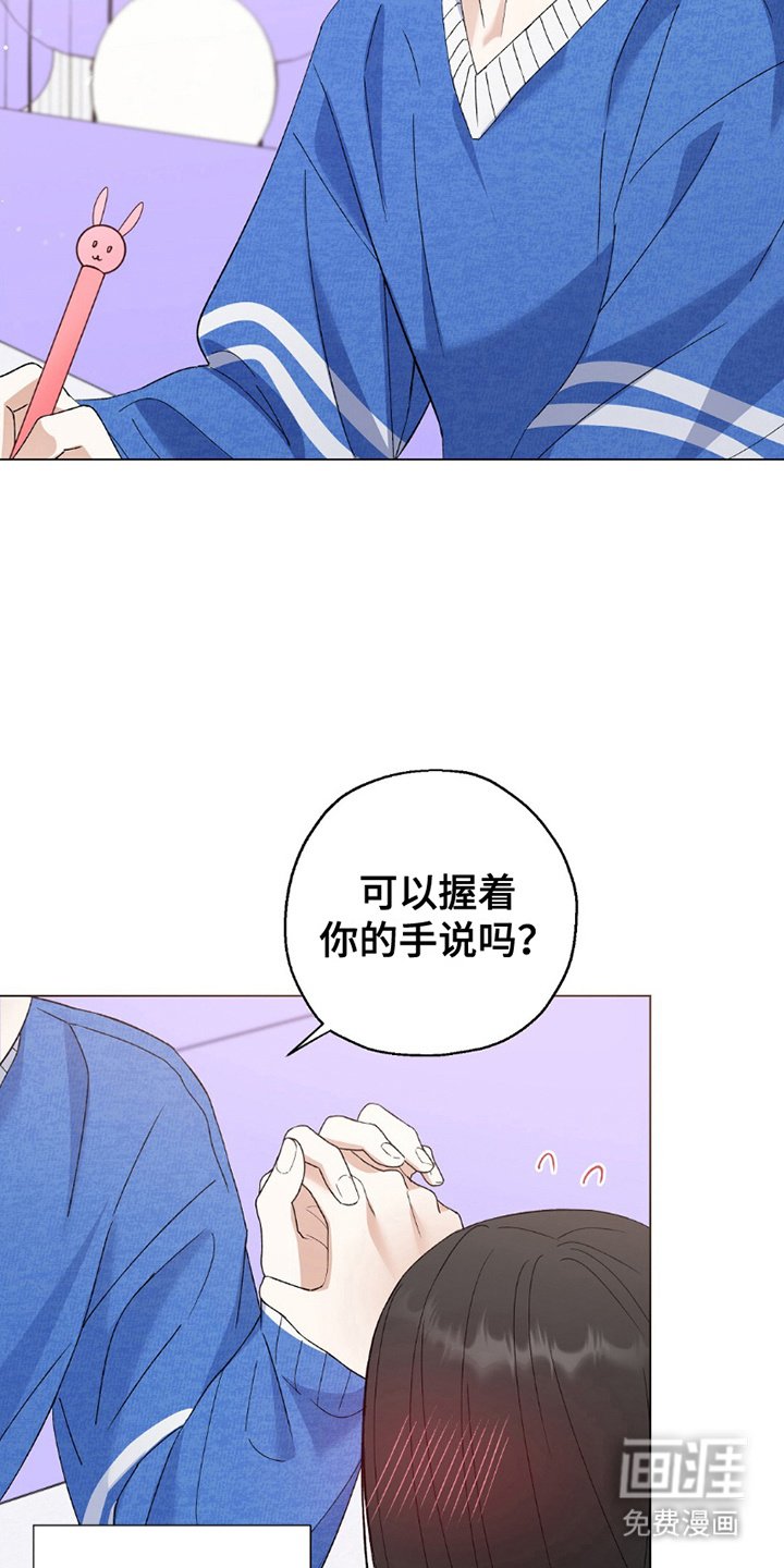 第13章：见面会