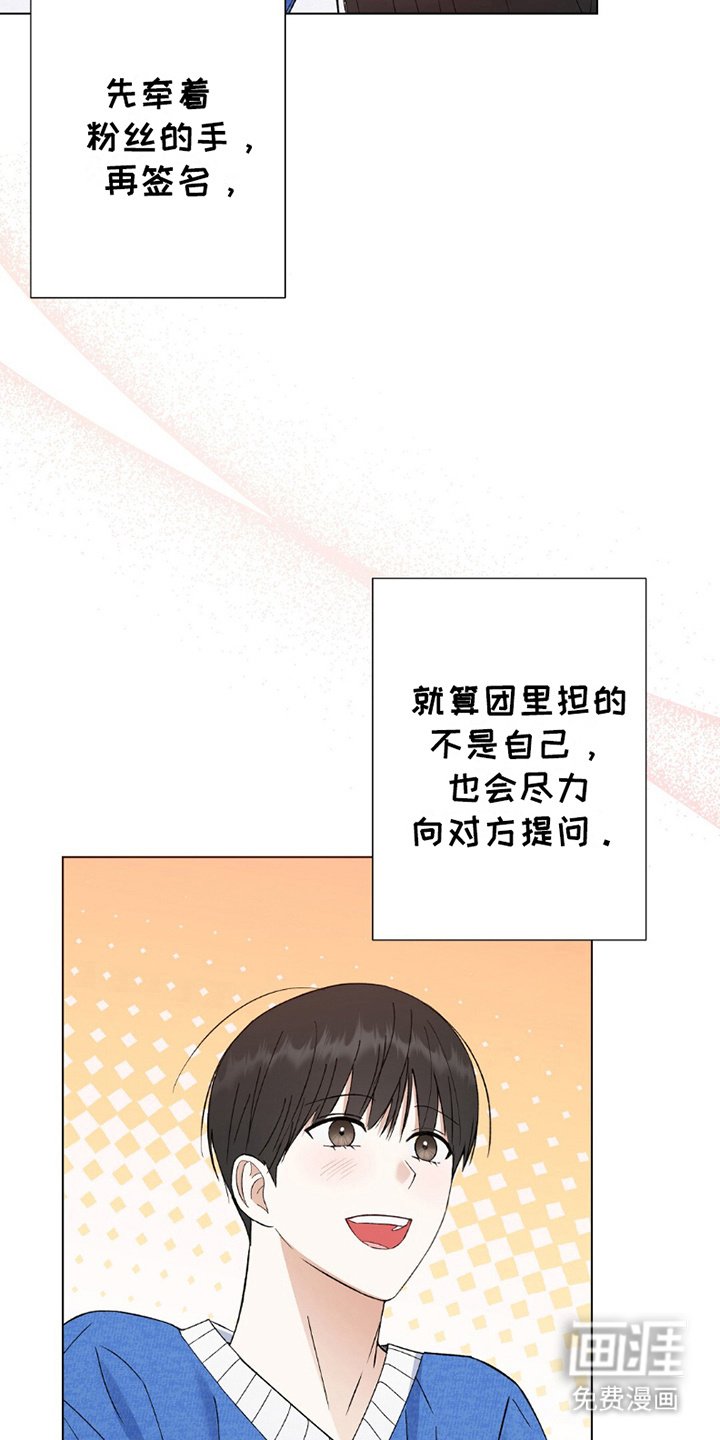 第13章：见面会