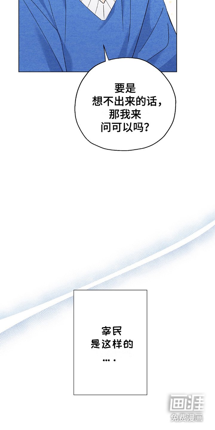 第13章：见面会