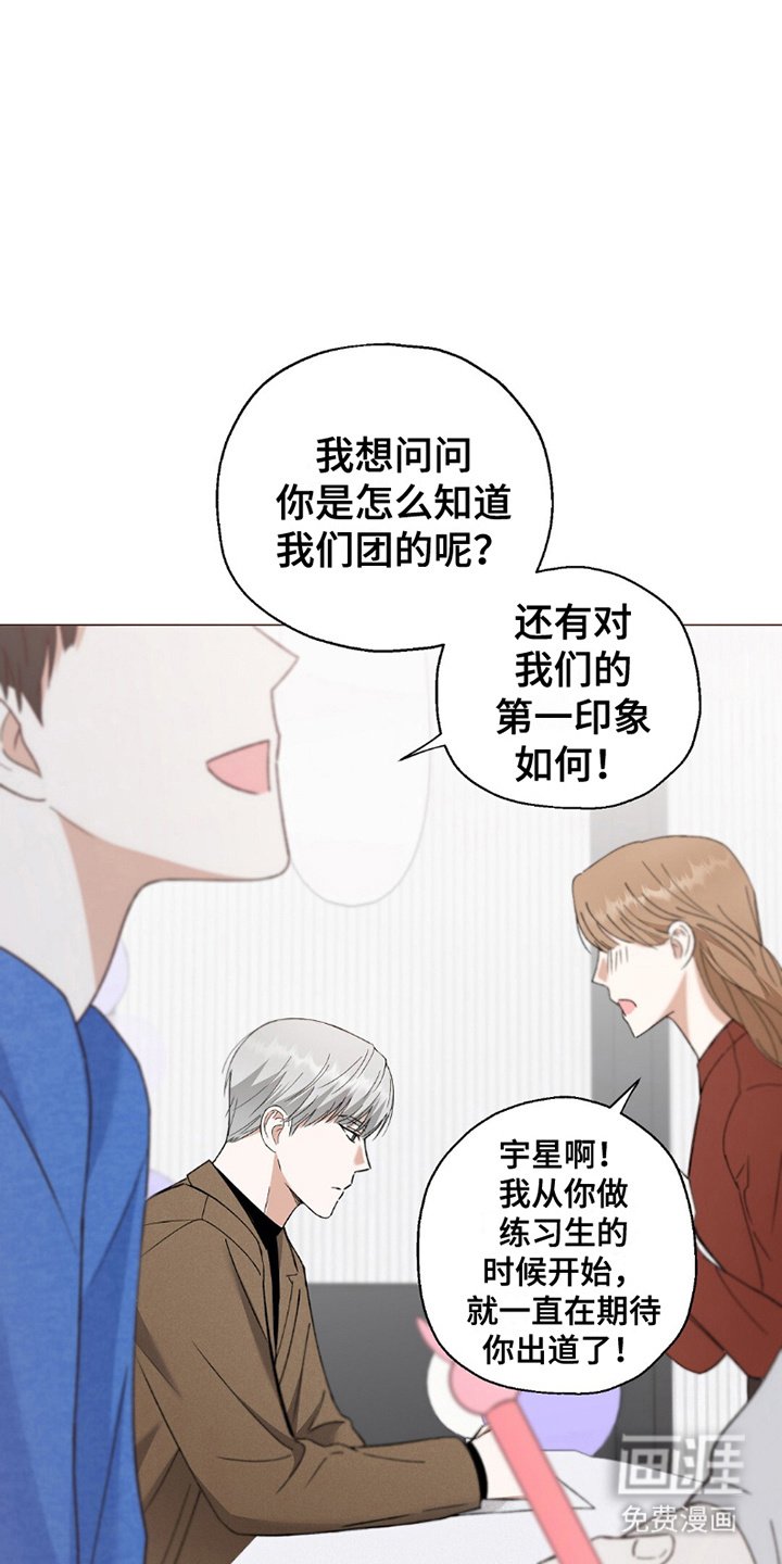 第13章：见面会