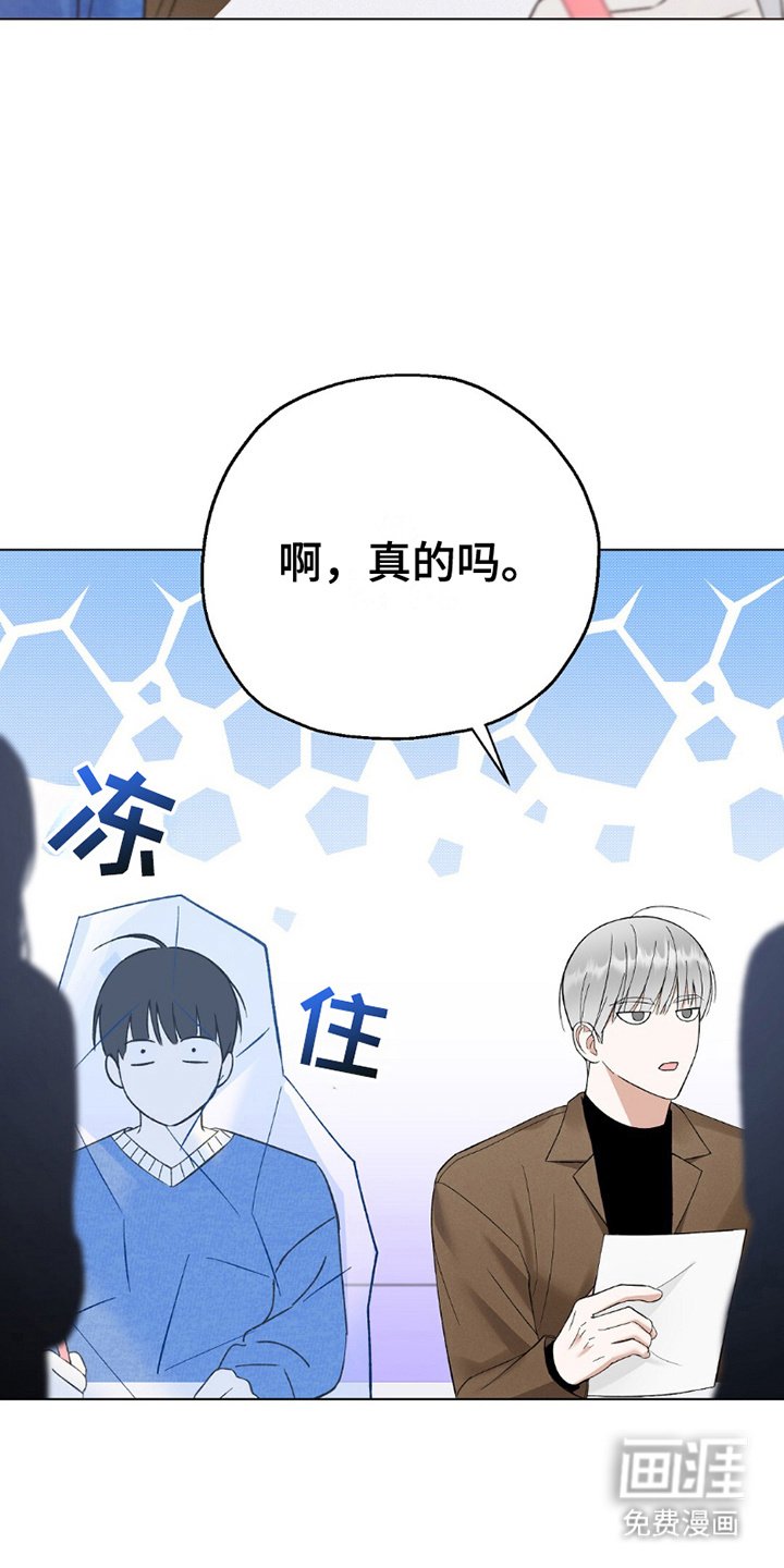 第13章：见面会