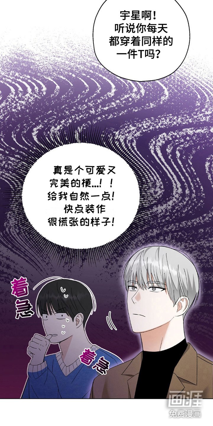 第13章：见面会
