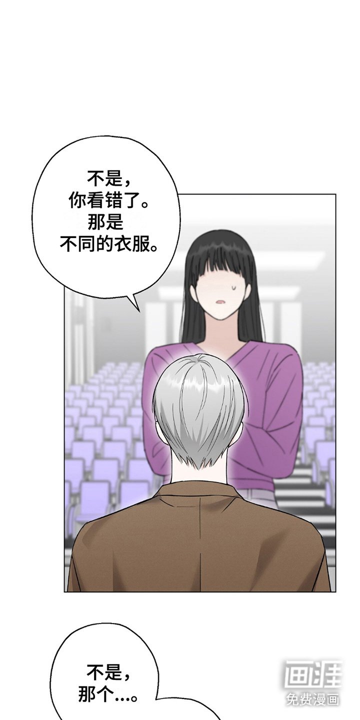 第13章：见面会