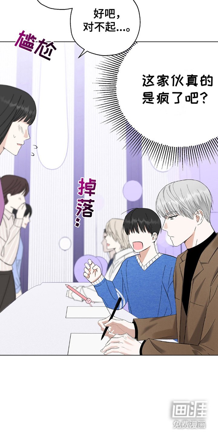 第13章：见面会
