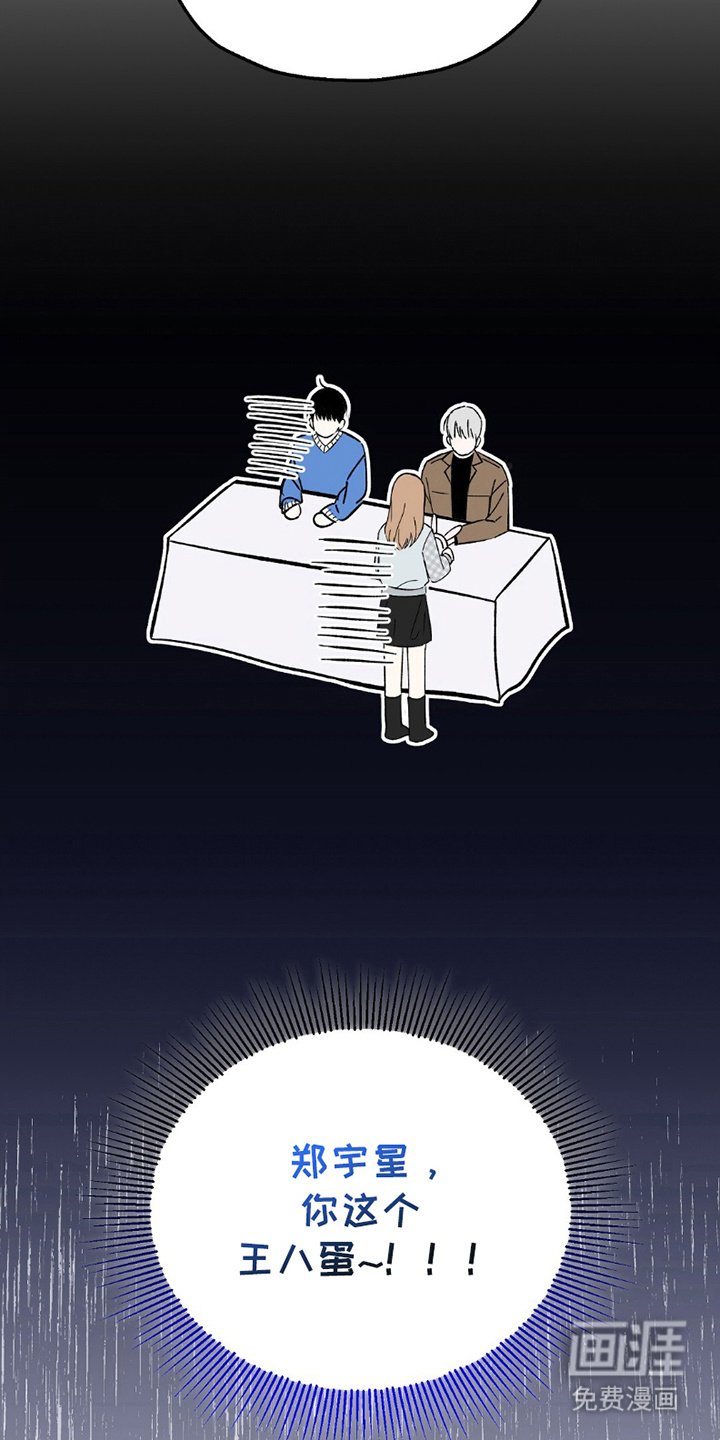 第13章：见面会
