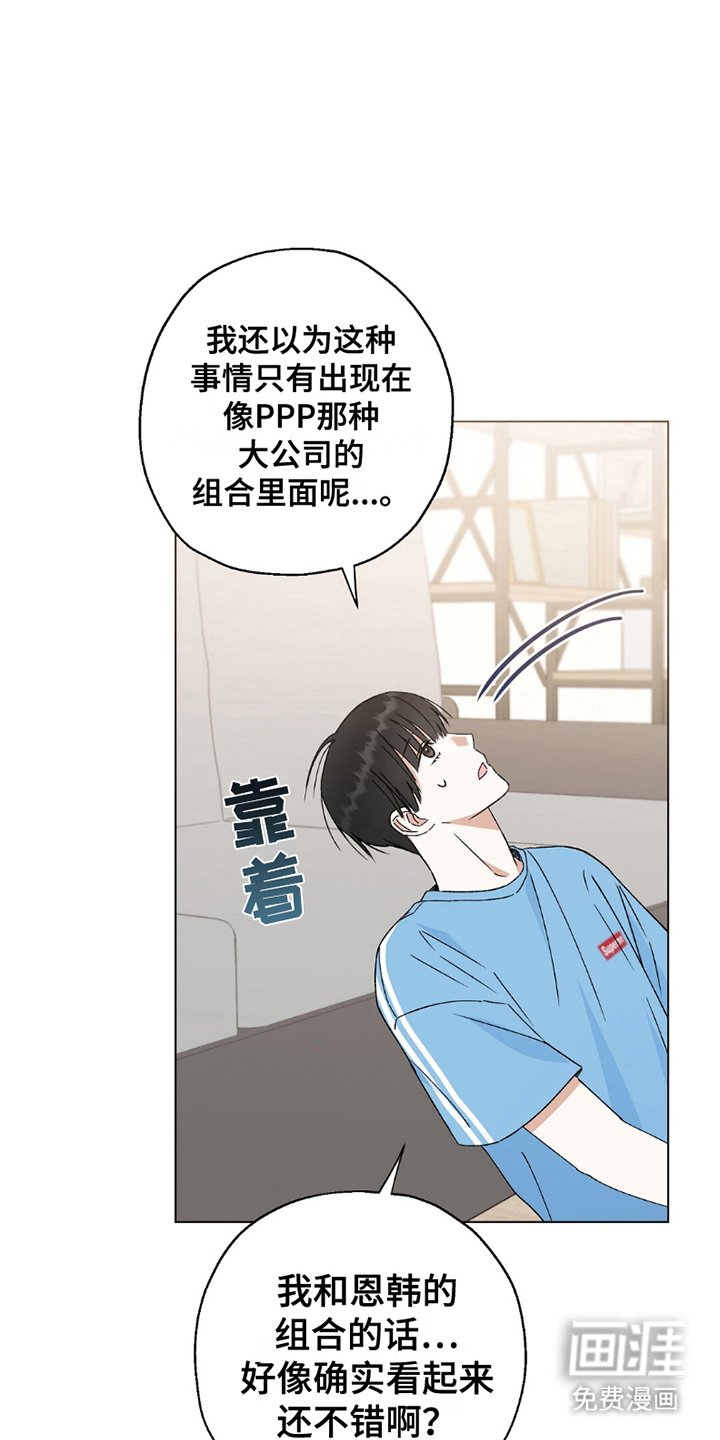 第15章：韩宰组合
