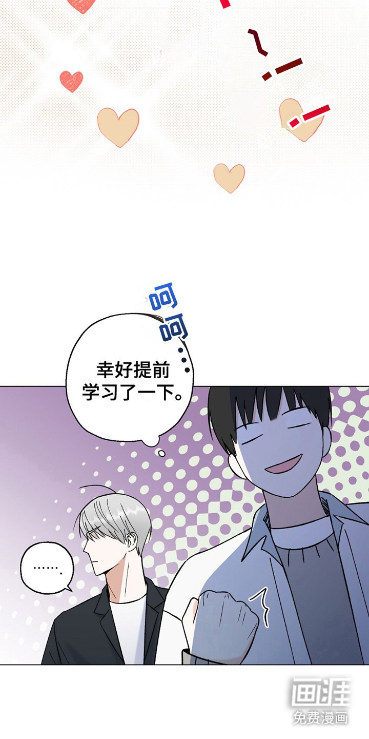 第18章：提前学习