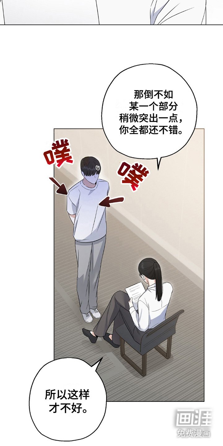 第2章：放弃大公司