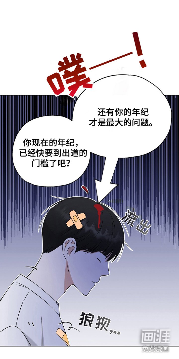 第2章：放弃大公司