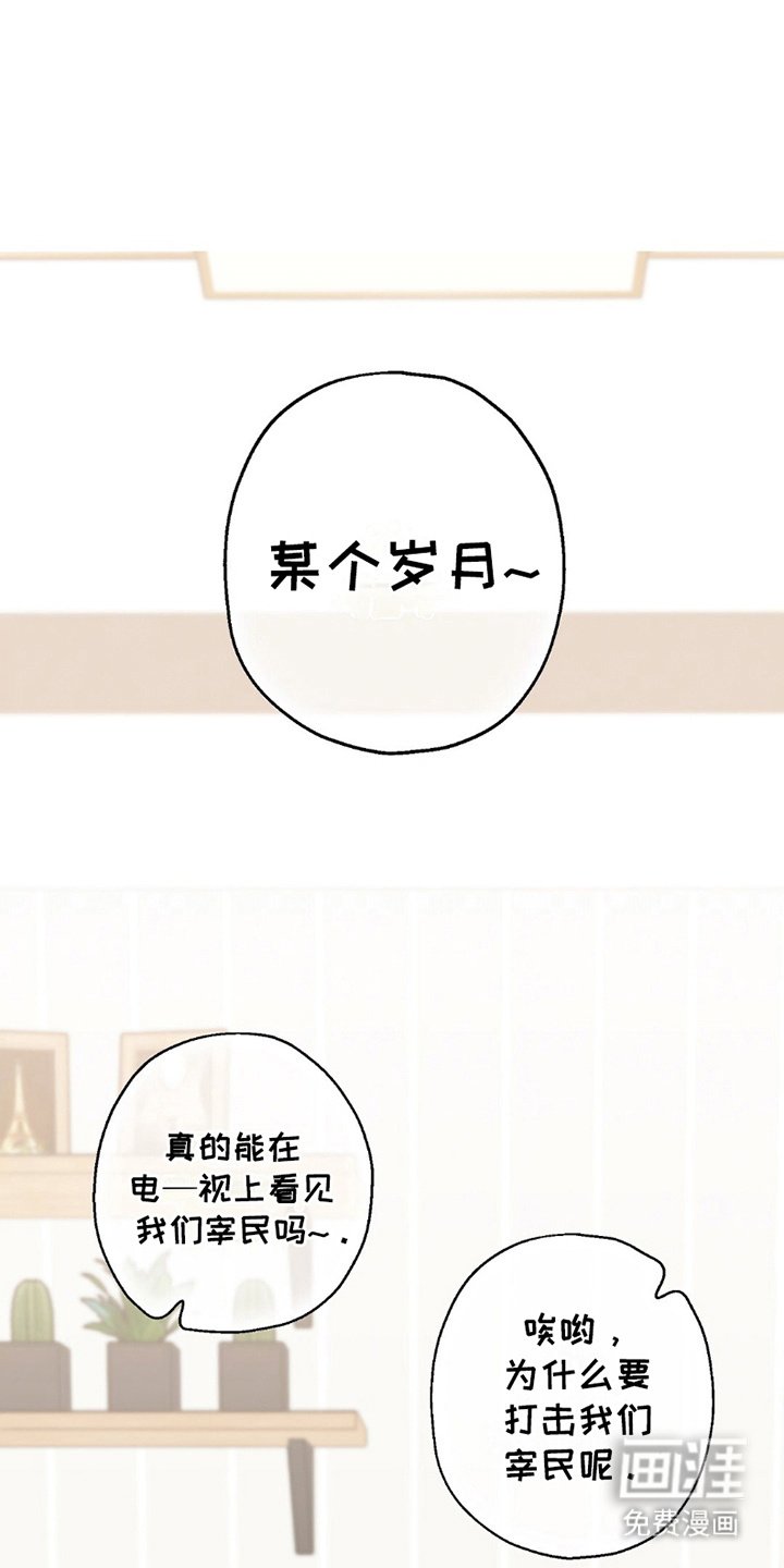 第2章：放弃大公司