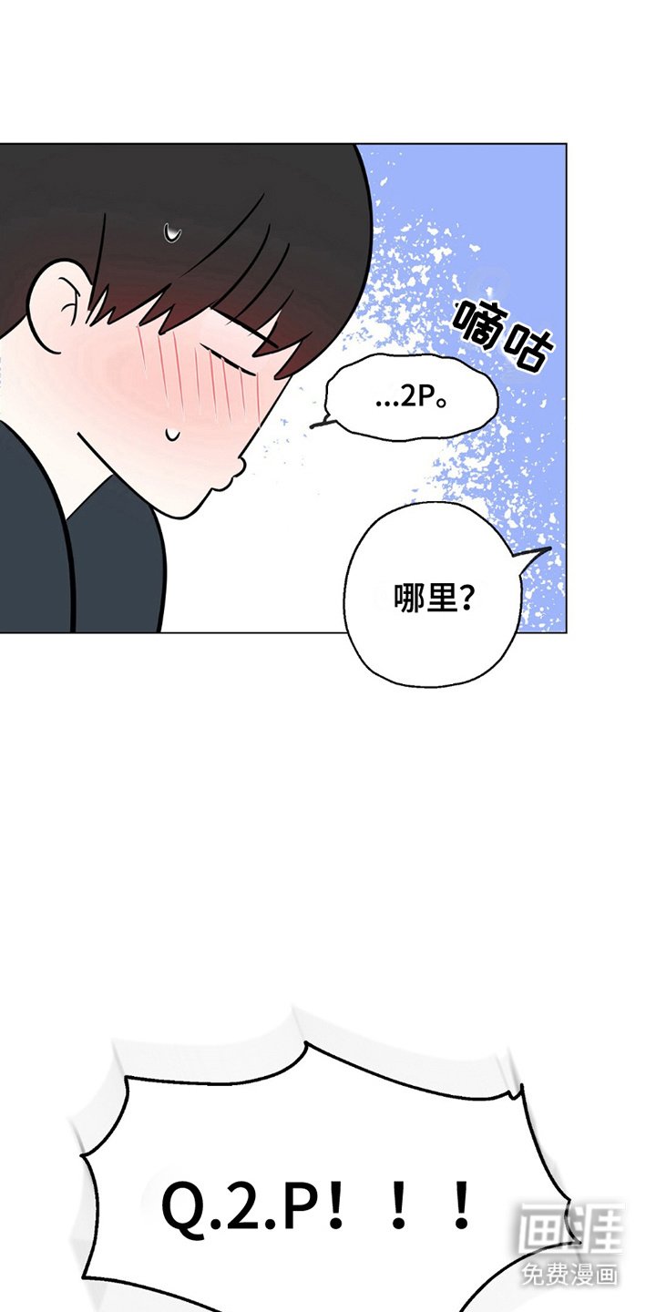 第2章：放弃大公司
